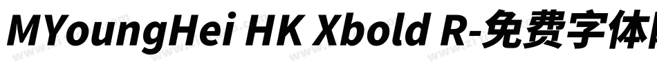 MYoungHei HK Xbold R字体转换